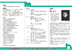 リーフレット裏
