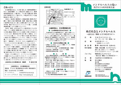 リーフレット表