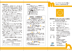 リーフレット裏